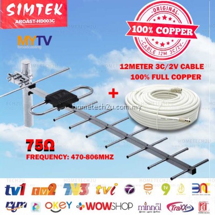 SIMTEK UHF HDTV Outdoor Antenna for MYFREEVIEW MYTV DVBT2 High Gain Strong Signal [100%FULL COPPER CALBE]
