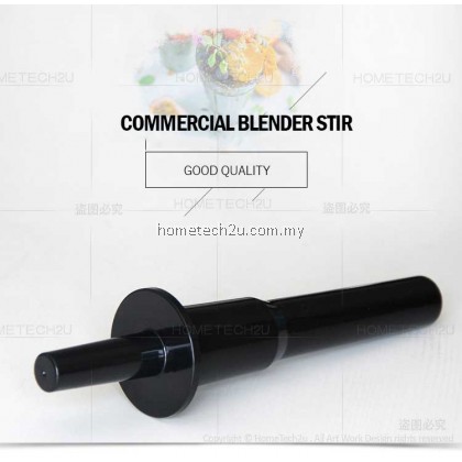 Commercial Heavy Duty Blender Stir Stick Spare Parts Accessories use for 2L 2.5L Jug Butterfly Homelux Vitamix The Baker Innofood