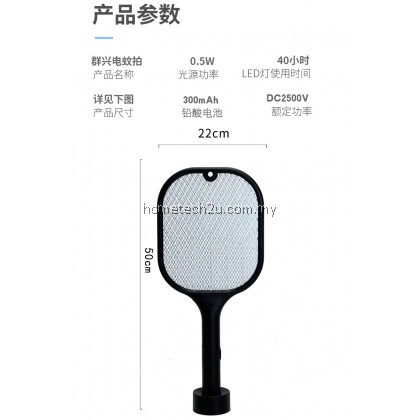 Sapu nyamuk Vertical Electric Mosquito Swatter USB Rechargeable Dual Modes Mosquito Swatters Kill Fly Bug Base charger Sapu nyamuk Vertical Electric Mosquito Swatter USB Rechargeable Dual Modes Mosquito Swatters Kill Fly Bug Base charger