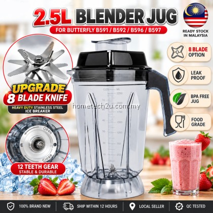 8 Blade Replacement Jug 2.5L for Butterfly B-591 B-592 B-596 B-597 Commercial Blender Jar BPA-Free Balang With Cover 8 Blade Replacement Jug 2.5L for Butterfly B-591 B-592 B-596 B-597 Commercial Blender Jar BPA-Free Balang With Cover