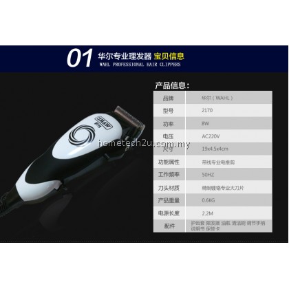 Wahl 2170 Professional Heavy Duty Hair Clipper Wahl 2170 Professional Heavy Duty Hair Clipper