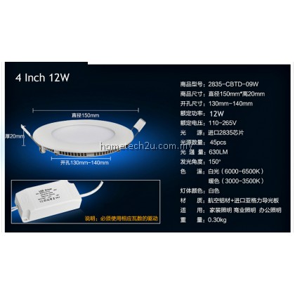 Round 4" 12W LED Panel Downlight Ceiling Light (Daylight) Round 4" 12W LED Panel Downlight Ceiling Light (Daylight)