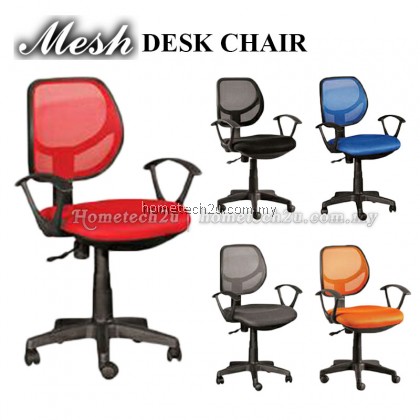 Low Back Office Mesh Desk Chair Low Back Office Mesh Desk Chair